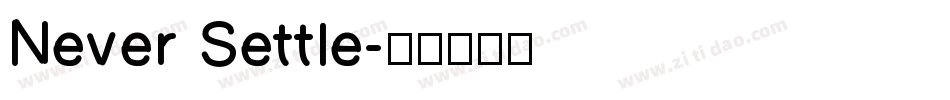 Never Settle字体转换
